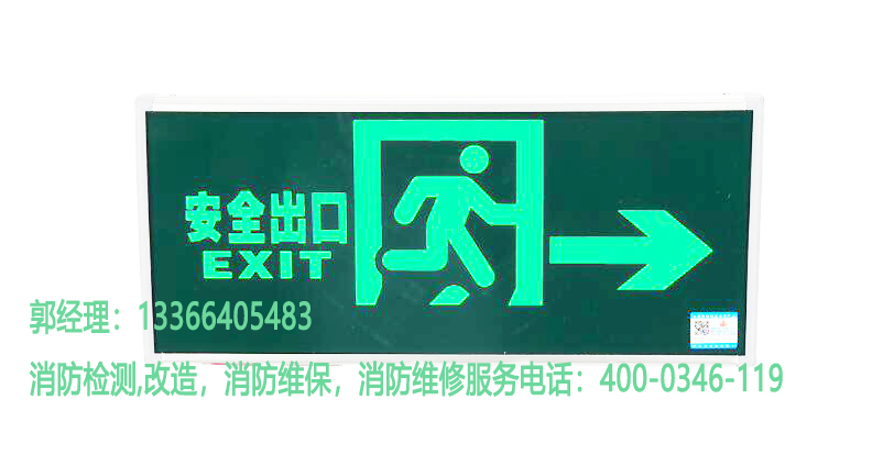 消防疏散指示標(biāo)志燈具檢測(cè) 消防疏散指示標(biāo)志燈具檢測(cè)