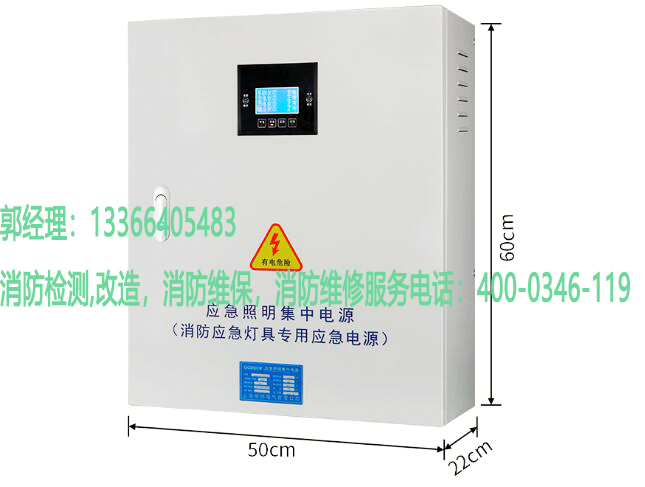 消防應(yīng)急照明集中電源檢測(cè) 消防應(yīng)急照明集中電源檢測(cè)